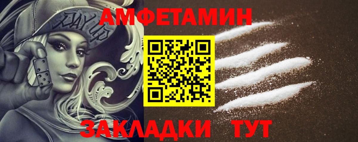 Амфетамин Розовый Троицк