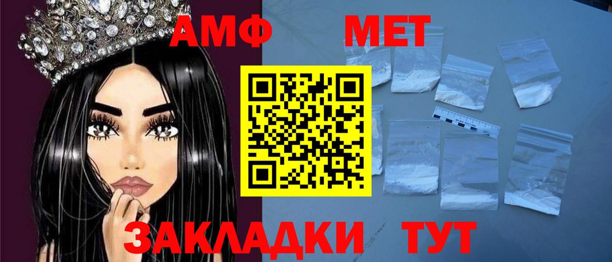 Троицк  АМФ 98%  АМФ  Amphetamine  Вход с VPN 