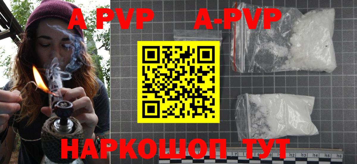 Alpha PVP СК КРИС  APVP кристаллы  Alpha PVP мука  Троицк  Вход с VPN 