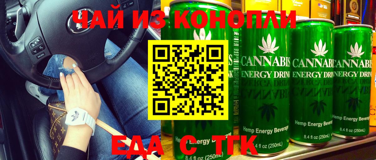 Печенье с ТГК конопля Троицк