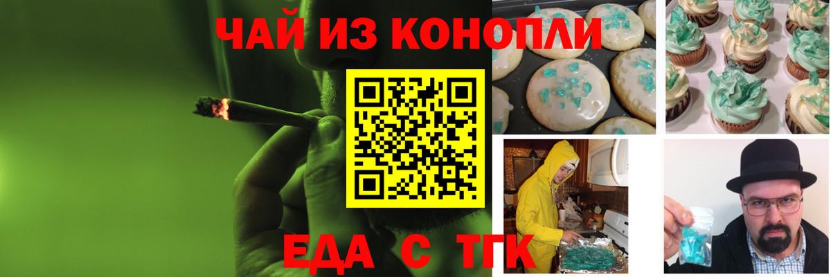 Троицк  Canna-Cookies марихуана  Вход с VPN 