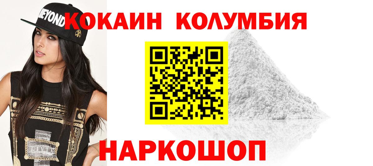 КОКАИН VHQ Троицк