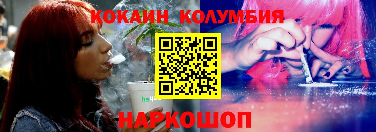 Троицк  купить  цена  Кокаин Колумбийский  Кокаин  Вход с VPN  Cocaine 98% 