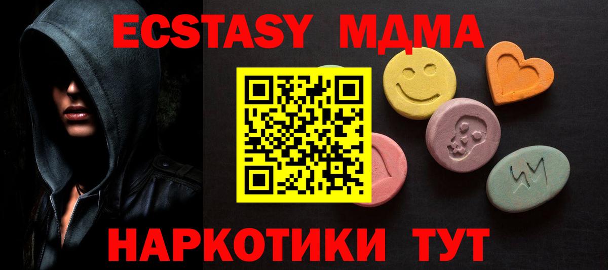 ЭКСТАЗИ Дубай  ЭКСТАЗИ 280мг  Троицк  Вход с VPN 