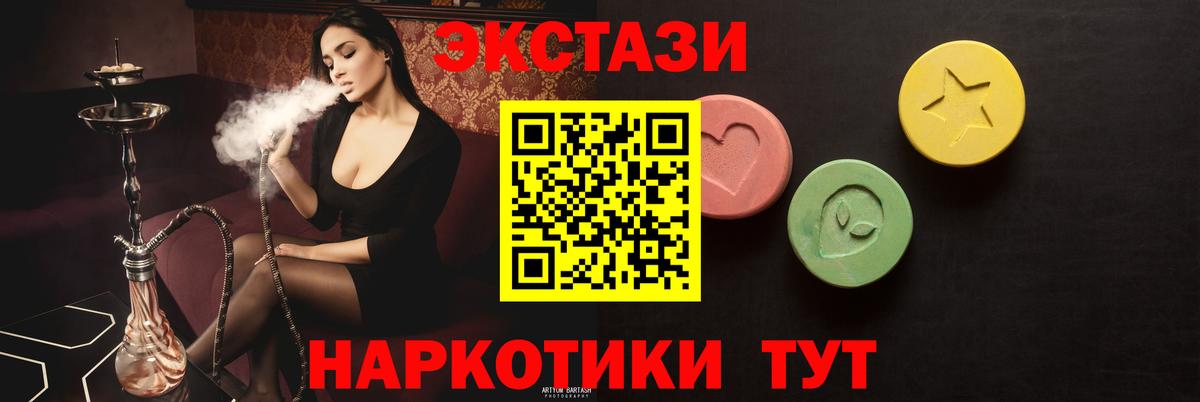 Ecstasy 280мг Троицк