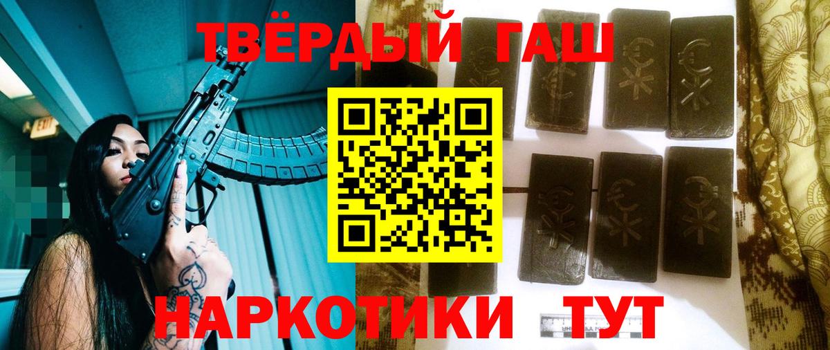 Троицк  Гашиш 40% ТГК  ГАШИШ  Гашиш индика сатива  Вход с VPN 