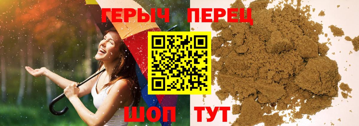 Троицк  ГЕРОИН гречка  Вход с VPN 