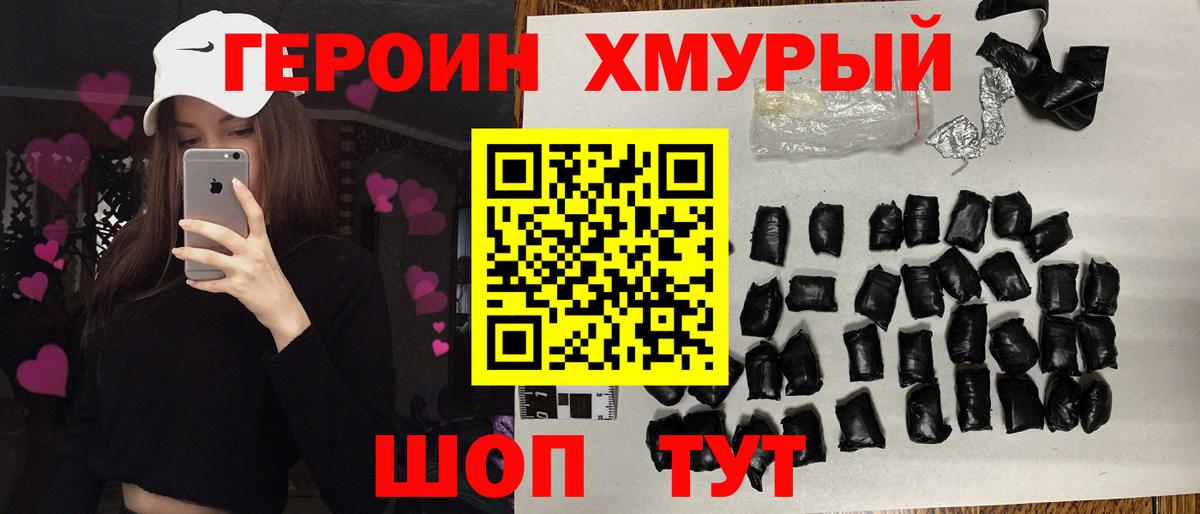 Героин VHQ Троицк