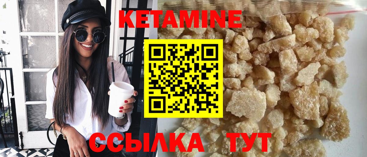 Кетамин ketamine  КЕТАМИН VHQ  Троицк  Вход с VPN 