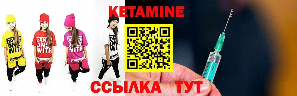 КЕТАМИН VHQ Троицк
