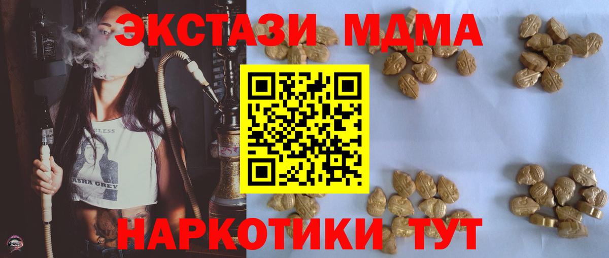МДМА Molly  МДМА Molly  МДМА  Вход с VPN  Троицк 