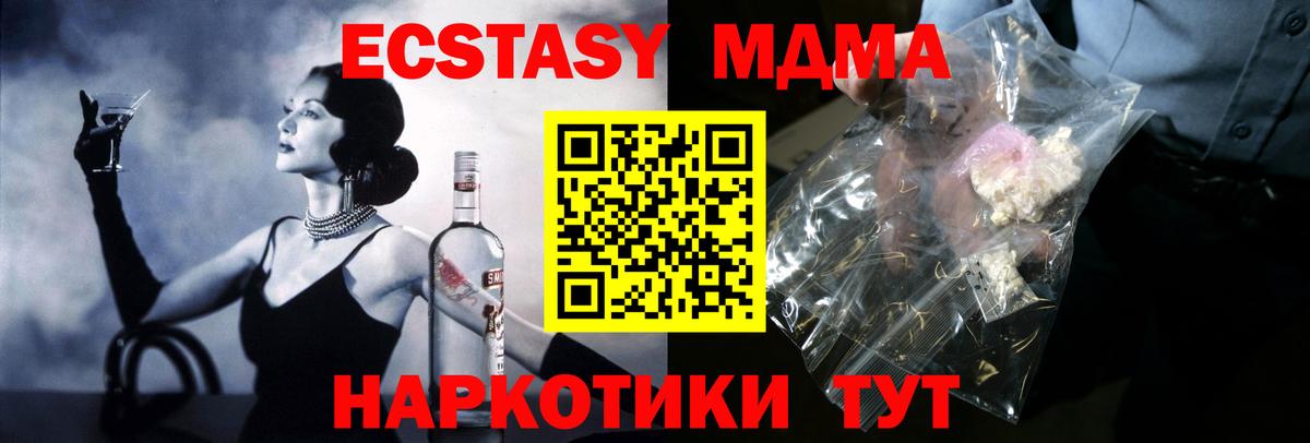 МДМА кристаллы Троицк