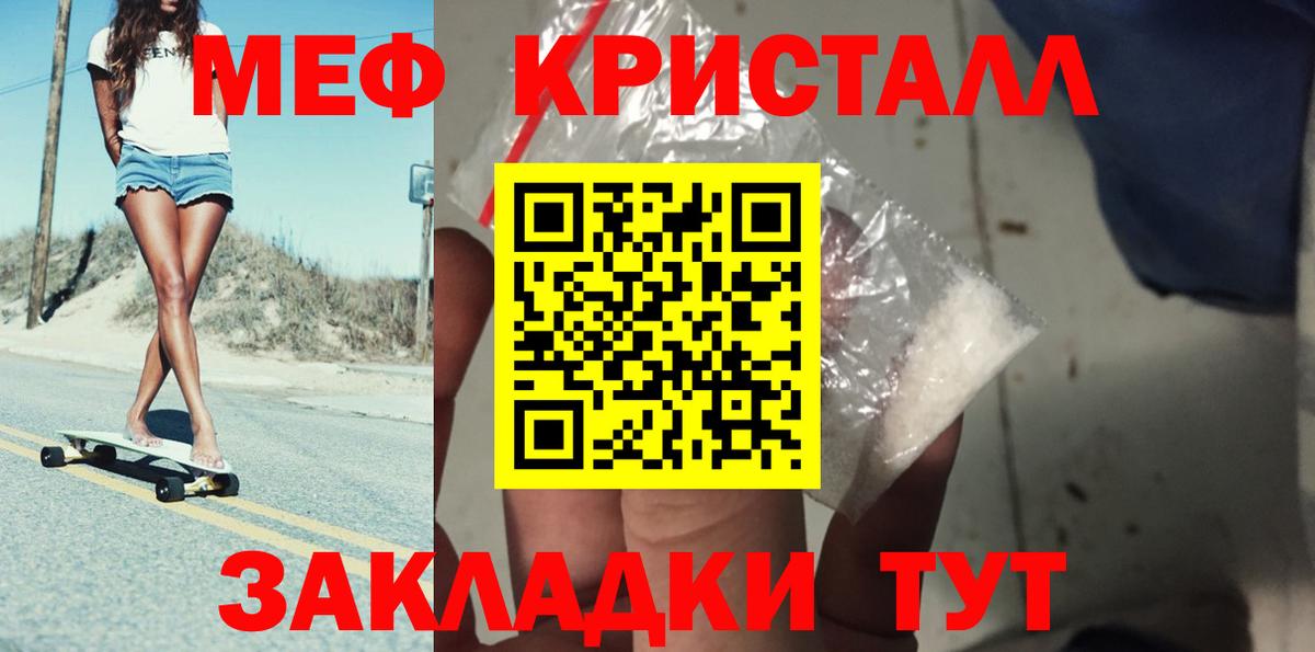 МЕФ мяу мяу  купить наркоту  Меф  Мефедрон mephedrone  Троицк  Вход с VPN  Мефедрон 