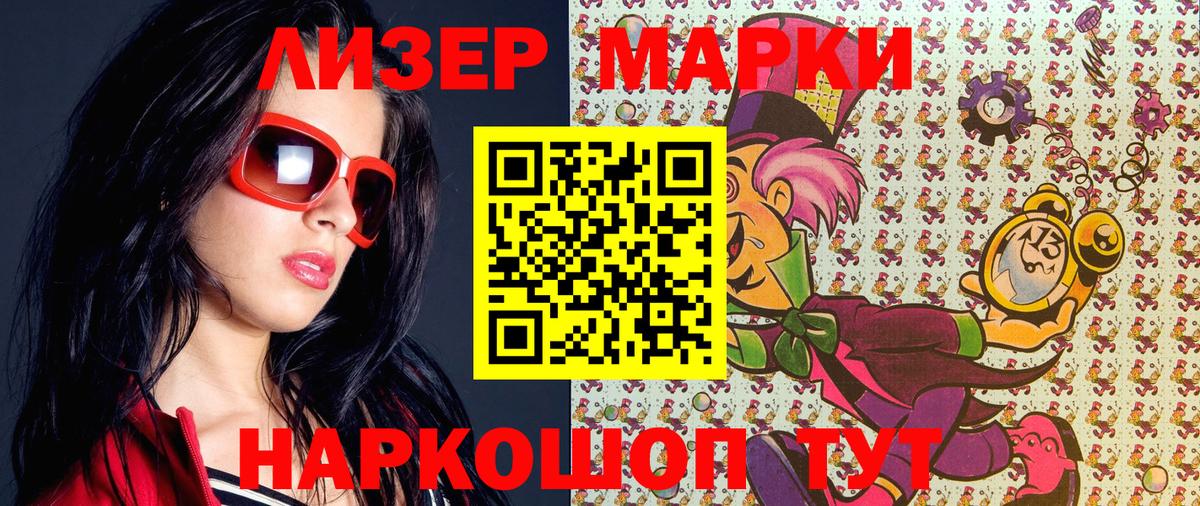 Марки NBOMe 1500мкг  Марки NBOMe 1500мкг  Троицк  Вход с VPN 