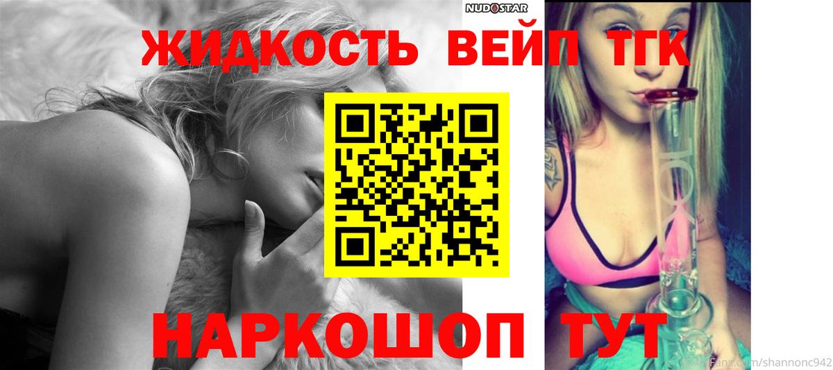 ТГК гашишное масло Троицк