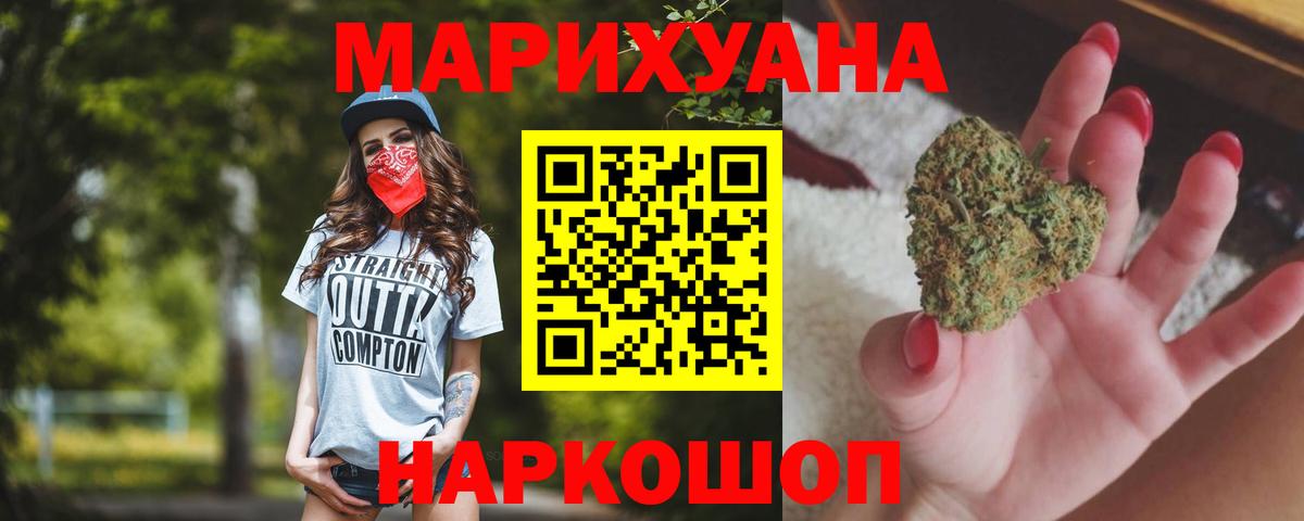 Бошки Шишки THC 21% Троицк